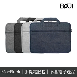 BOJI波吉_Macbook 筆電保護包 內裏絨毛材質 可隱藏手提設計 拉鍊收納內膽包