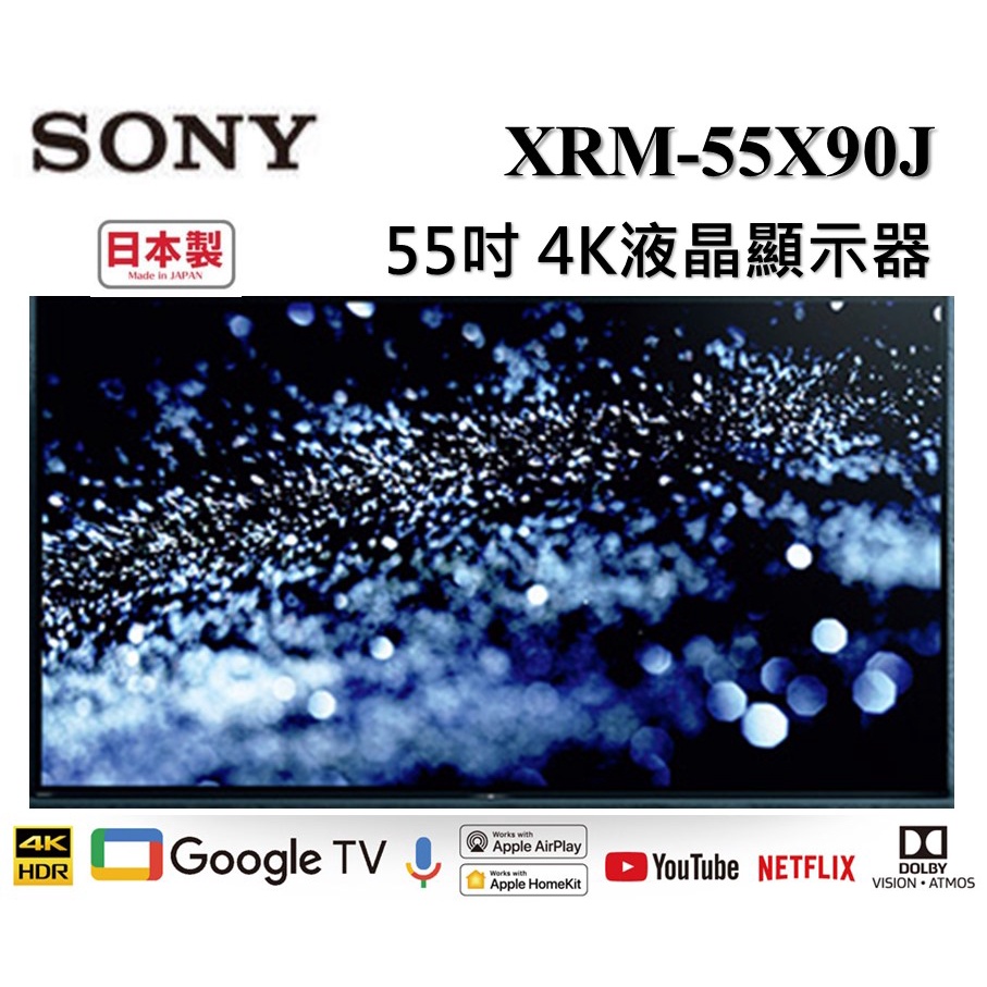 【特惠至2022/4/30止】 SONY BRAVIA 55吋 4K Google TV 顯示器 XRM-55X90J