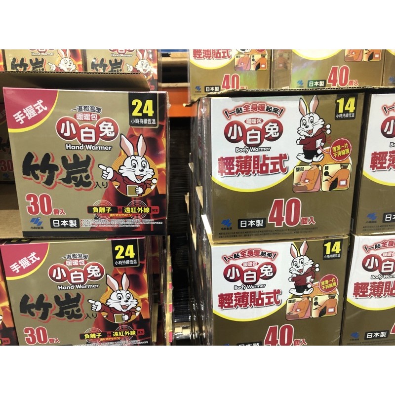 好市多Costco-日本Kobayashi小林小白兔竹炭暖暖包-握式30入/貼式40入 #45678