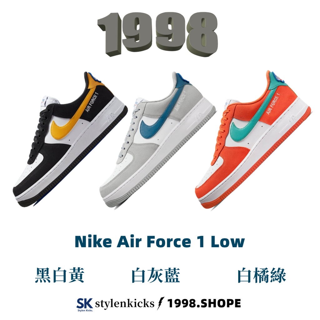 Nike Air Force 1 LV8 灰藍 黑黃 橘綠 DH7568-001 002 800