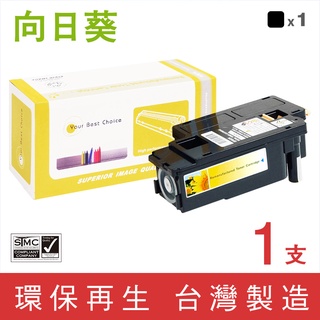 向日葵 Epson S050614 S050613 S050612 S050611 環保 碳粉匣 適用 CX17NF