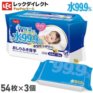 【JPGO】超取限4組~日本製 LEC 99.9%純水 厚手濕紙巾 含保濕成分 54枚x3包入(藍色)