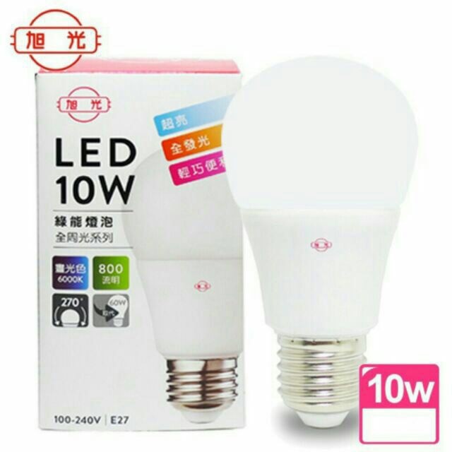 旭光LED綠能燈泡10W 白光/黃光