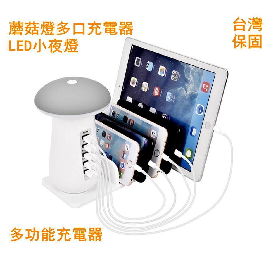 夜燈多口usb充電器 Ptt Dcard討論與高評價商品 2021年11月 飛比價格