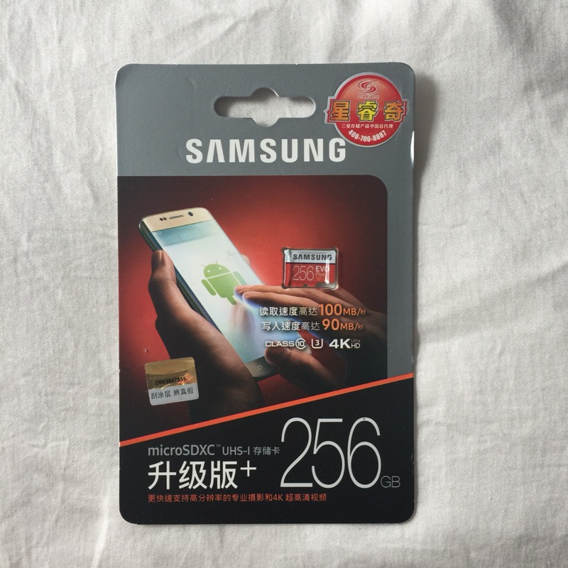 Samsung三星存儲卡microSDXC UHS-l存儲卡升級版+256GB