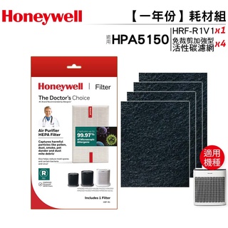 Honeywell HPA5150WTW HPA100一年份耗材組 HEPA濾心HRF-R1V1 + 適用活性碳濾網*4