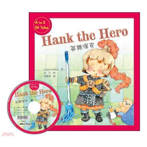 英雄漢克 Hank the Hero (附中英雙語CD)(有聲書)/Coleen Reddy著《三民》 Fun心讀雙語叢書 二十六個妙朋友系列 【三民網路書店】