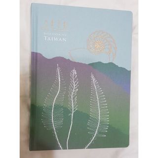 2018年國立台灣博物館Discovering Taiwan行事曆