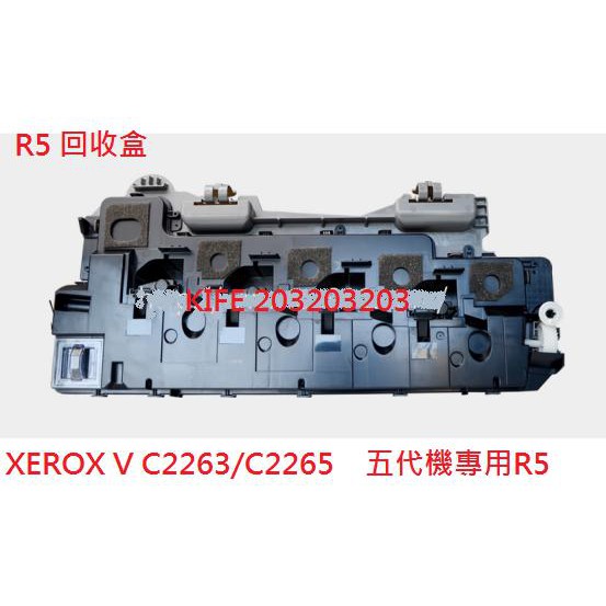 5代全錄 fuji XEROX DocuCentre V C2263 c2265 IV 廢粉回收盒/廢粉盒/碳粉回收盒
