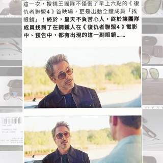 【海外代購 】復仇者聯盟4鋼鐵人配戴 TOM FORD Sunglasses Johnson FT0453 鏡片共兩色