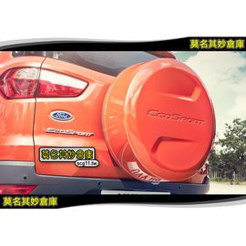 莫名其妙倉庫【EP004 備胎蓋】 需烤漆 搭配車身色 Ford All New ECOSPORT