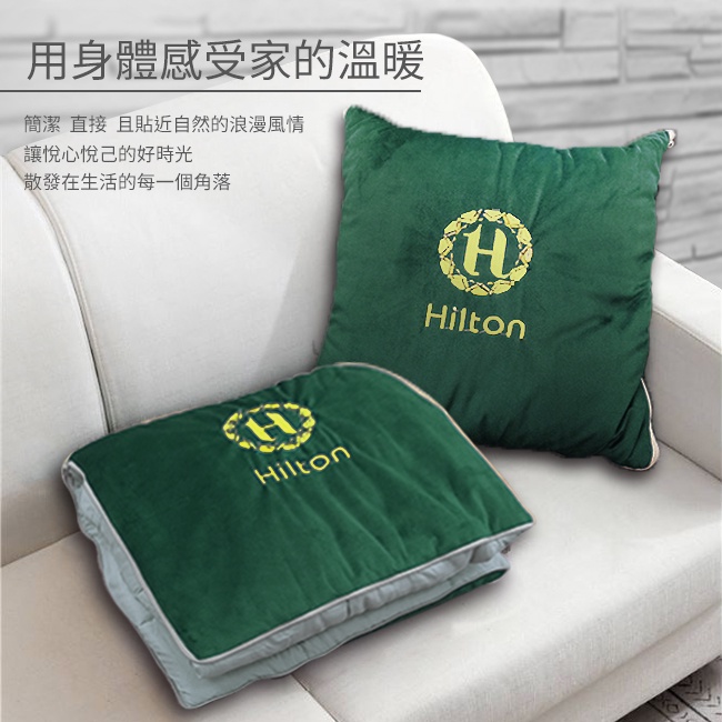 【Hilton希爾頓】VIP義大利貴賓系列短絨抱枕被/深綠(B0845-G)/抱枕毯/收納被枕頭/抱枕/毯子