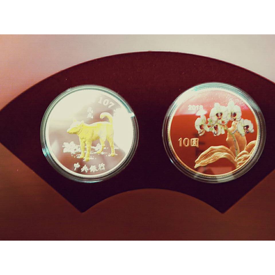 央行狗年生肖套幣，2018年(107年)戊戌狗年套幣，台銀代售，高雄可面交。