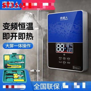 #熱銷#南極人即熱式電熱水器家用速熱恆溫洗澡淋浴器省電節能廚寶衛生間