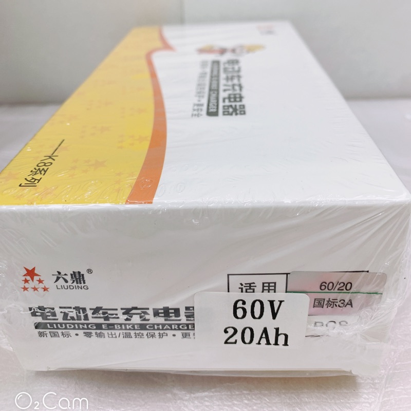 60V20ah E bike充電器 適用鉛酸電池