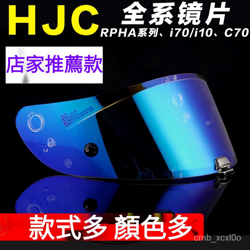 hjc rpha I70 10 11 C70安全帽鏡麵鏡片漫威毒液小醜美隊蝙蝠俠一二代 機車安全帽鏡片 機車頭盔鏡片