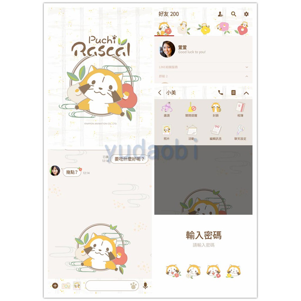 Line主題 小浣熊 和風篇 蝦皮購物