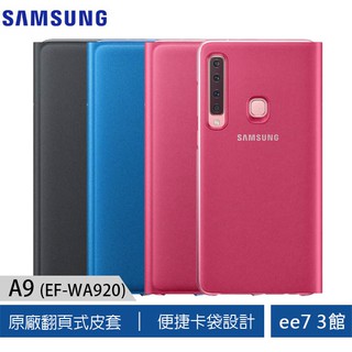 SAMSUNG Galaxy A9 翻頁式皮套(EF-WA920)~[ee7-3]