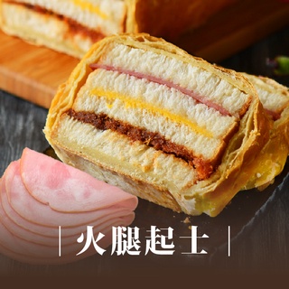 【拿破崙先生】起酥三明治 火腿起司(5片裝)任選二入組(含運組)