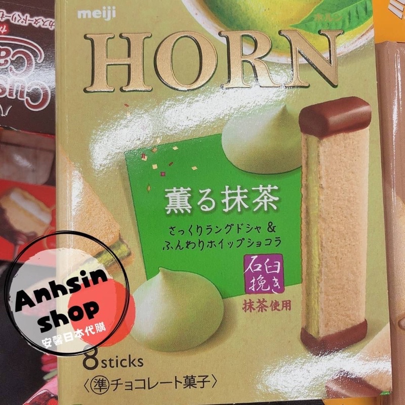 明治horn 優惠推薦 21年9月 蝦皮購物台灣