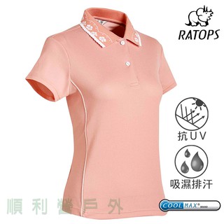 瑞多仕RATOPS 女款隔濕紗排汗短袖POLO衫 DB8760 粉腮紅 排汗衣 排汗休閒服 OUTDOOR NICE