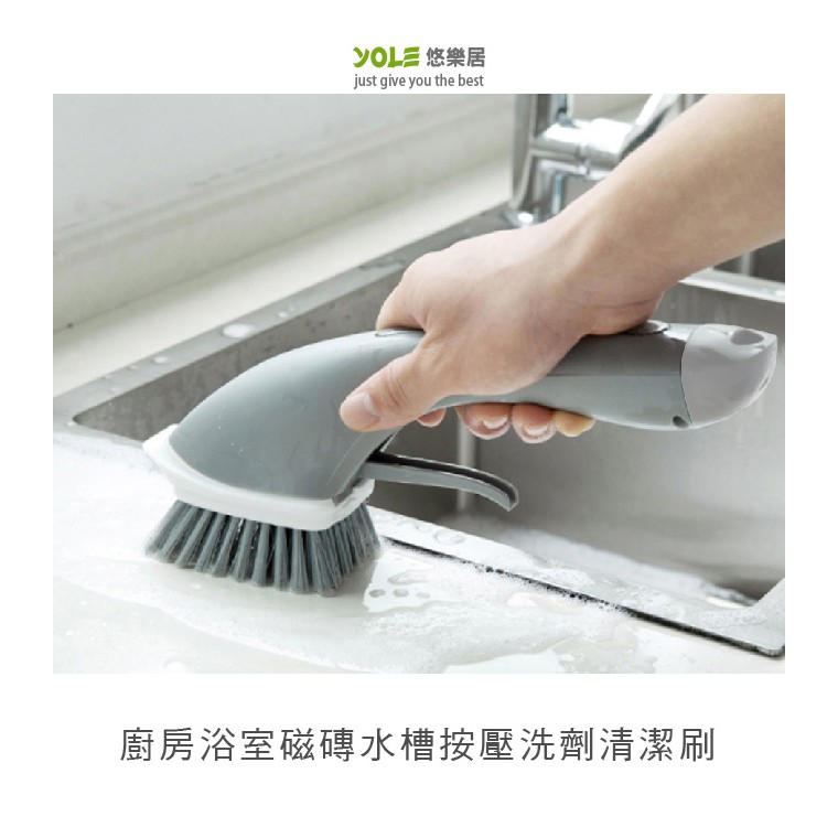 Yole悠樂居 廚房浴室磁磚水槽按壓洗劑清潔刷 2入 流理台洗手台 蝦皮購物