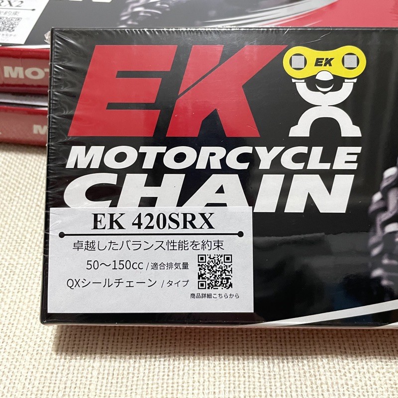 日本境內版｜EK 420 SRX 110L QX 油封 鏈條 SRX2 MSX MONKEY super CUB 頂級