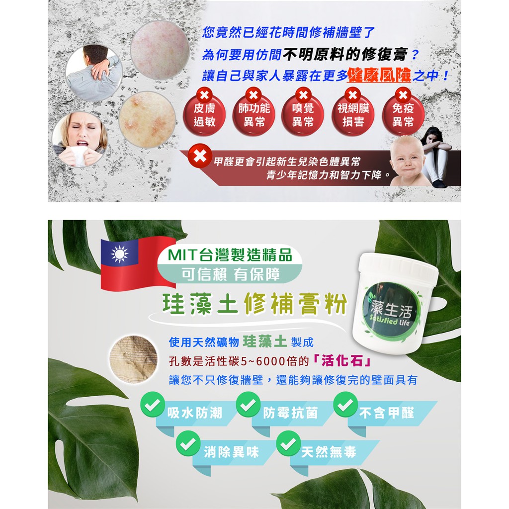 壁癌剋星 珪藻土牆壁修補膏粉 現貨不必等 蝦皮購物