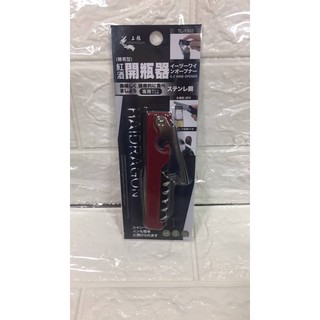 🛒gogo樂生活百貨🛒上龍簡易型紅酒開瓶器/蝴蝶紅酒開瓶器 開瓶器 簡易型瓶器