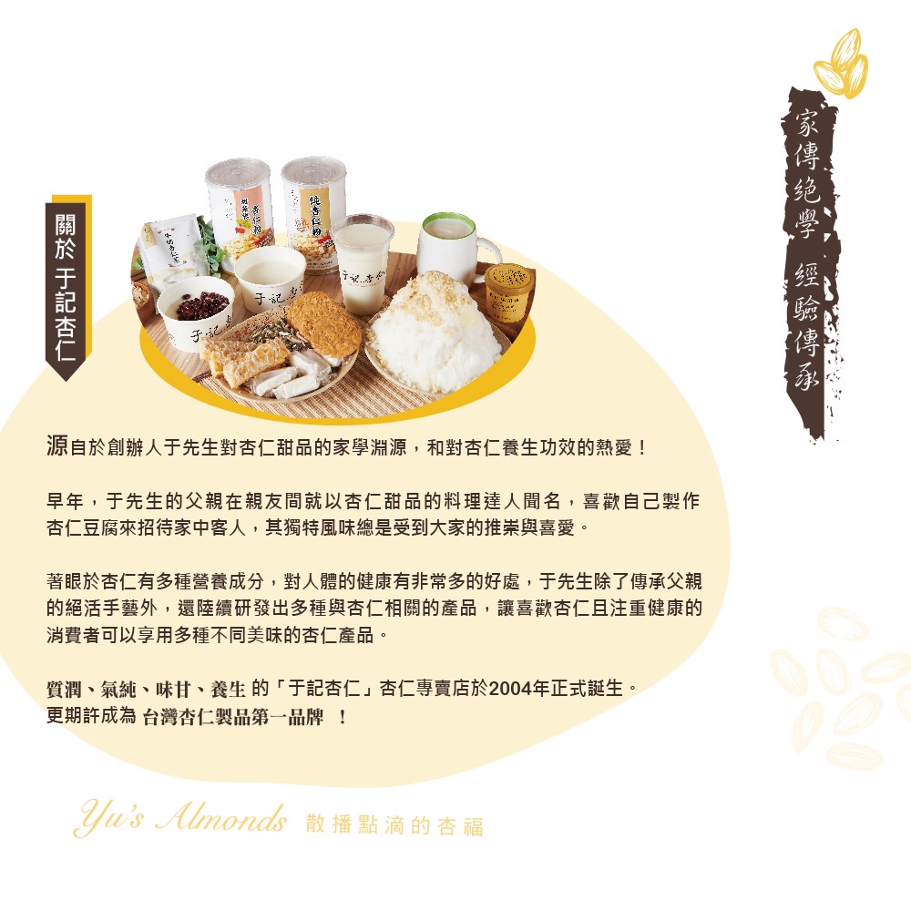 免運 極經典組 冷藏配送 請先聊聊確認再下訂單喔 4瓶古早味杏仁茶 10份杏仁豆腐 蝦皮購物