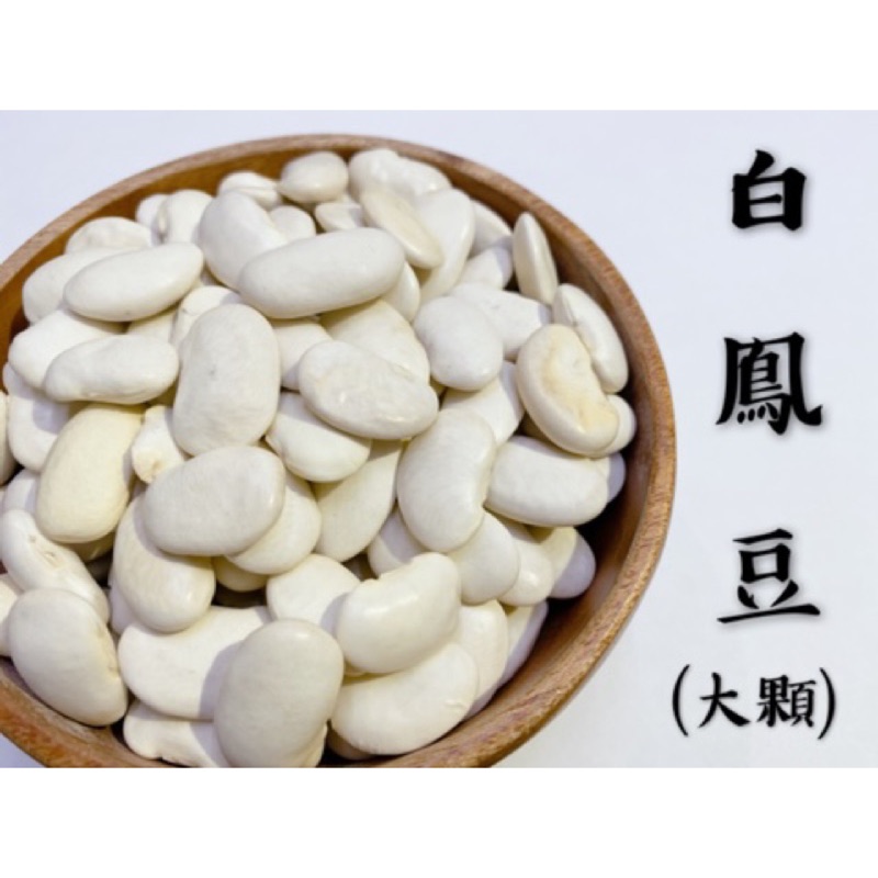 白云豆 討論與特價商品 2021年12月 飛比價格