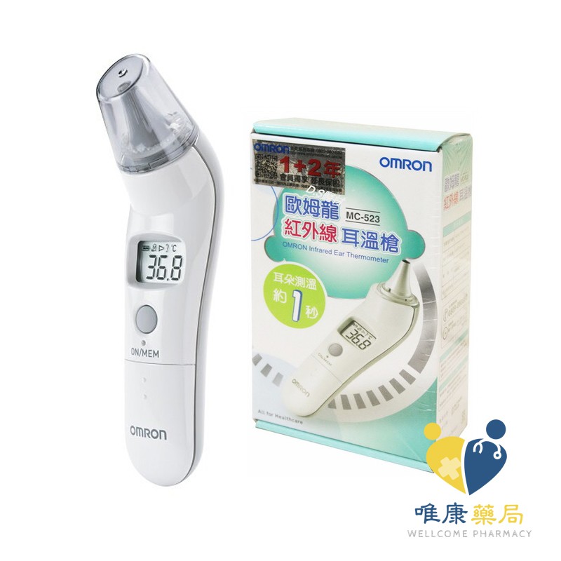 OMRON 歐姆龍紅外線耳溫槍 (MC-523) 歐姆龍耳溫槍 體溫計 原廠公司貨 唯康藥局