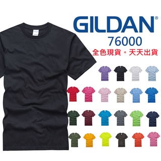 Gildan 76000 超經典素T 素面圓筒T 美國棉 白T 素T 團購 情侶T恤 班服 團服 短袖上衣【30048】