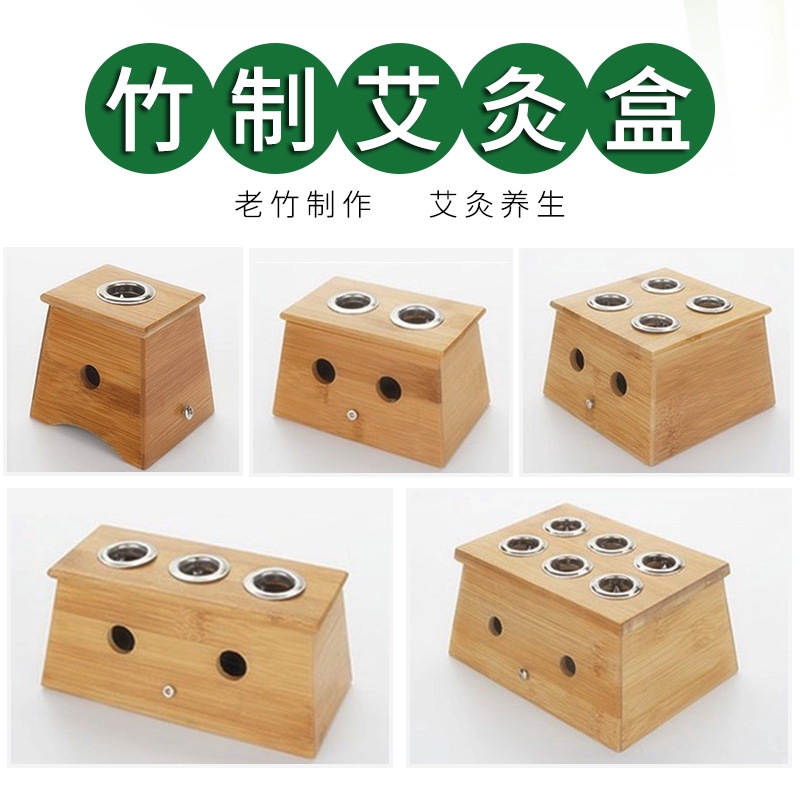 竹制艾灸盒溫灸盒器具艾灸罐隨身灸一孔單孔四孔便攜式艾灸盒艾條 蝦皮購物