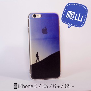 蘋果IPhone 6/6s/6+/6s+系列-登山造型手機殼