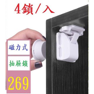 【三峽貓爸的店】磁力隱形鎖兒童安全鎖扣多功能抽屜鎖防護對開櫃子鎖免打孔廚櫃鎖 磁力式抽屜鎖 抽屜防開