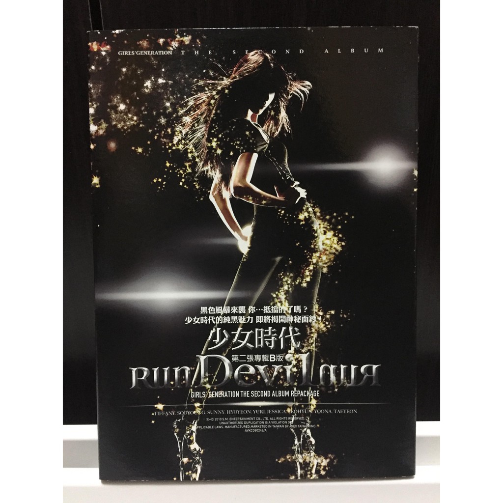 少女時代run Devil Run 正版台壓專輯附yoona海報 蝦皮購物