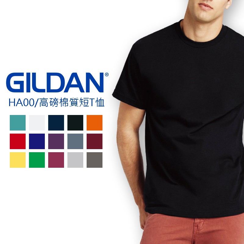 Gildan正規美國棉重磅素t 短袖上衣6 1oz Ha00 蝦皮購物