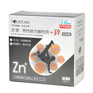永信 活泉 男性綜合維他命 90粒 /盒 【久億藥局】