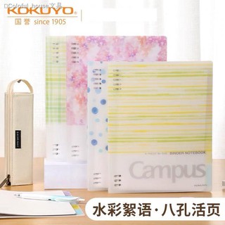 【準備發貨】【特價發售】 日本Kokuyo國譽水彩絮語系列Campus八孔活頁本不硌手可拆卸可換芯