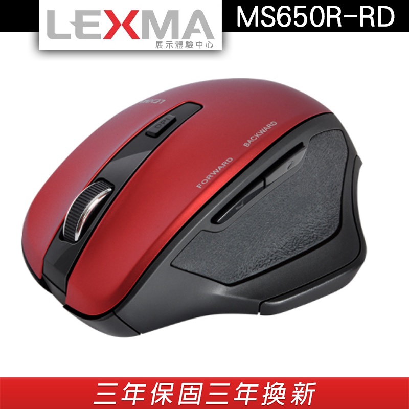 LEXMA MS650R 無線靜音滑鼠 魅惑紅【官方展示體驗中心】