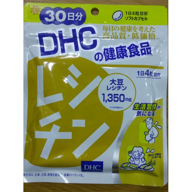 DHC大豆卵磷脂高濃度強效精華版30日