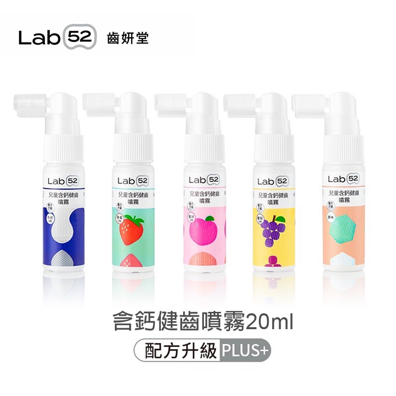 齒妍堂 含鈣健齒噴霧Plus 20ml【HY5086】