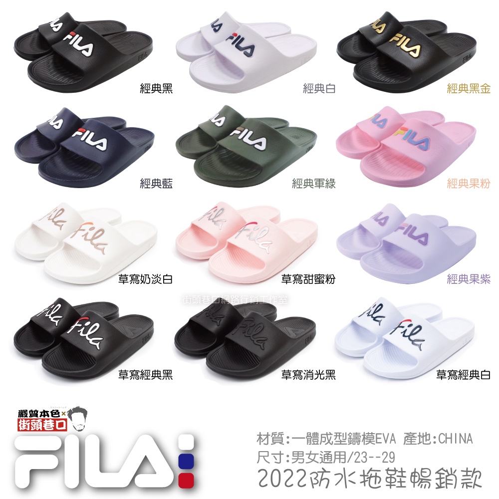 FILA 1204 拖鞋防水運動拖鞋一體成形經典款草寫LOGO【嚴質本色】 | 蝦皮購物