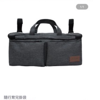 Combi 康貝】隨行育兒掛袋/推車收納Combi 康貝】隨行育兒掛袋/推車收納