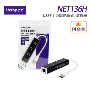 Uptech 登昌恆 NET136H USB3.1 免驅動 Giga 網路卡+HUB集線器