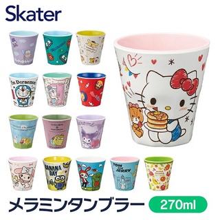 ：諾諾： Skater 兒童水杯 兒童茶杯 水杯 270ml 日本代購 MTB2