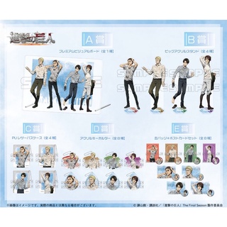 【琰琰東京代購】現貨 確認賞品 進擊的巨人 一番賞 第二彈 壓克力板 立牌 卡套 吊飾 明信片 徽章 裡維 萊納 艾連