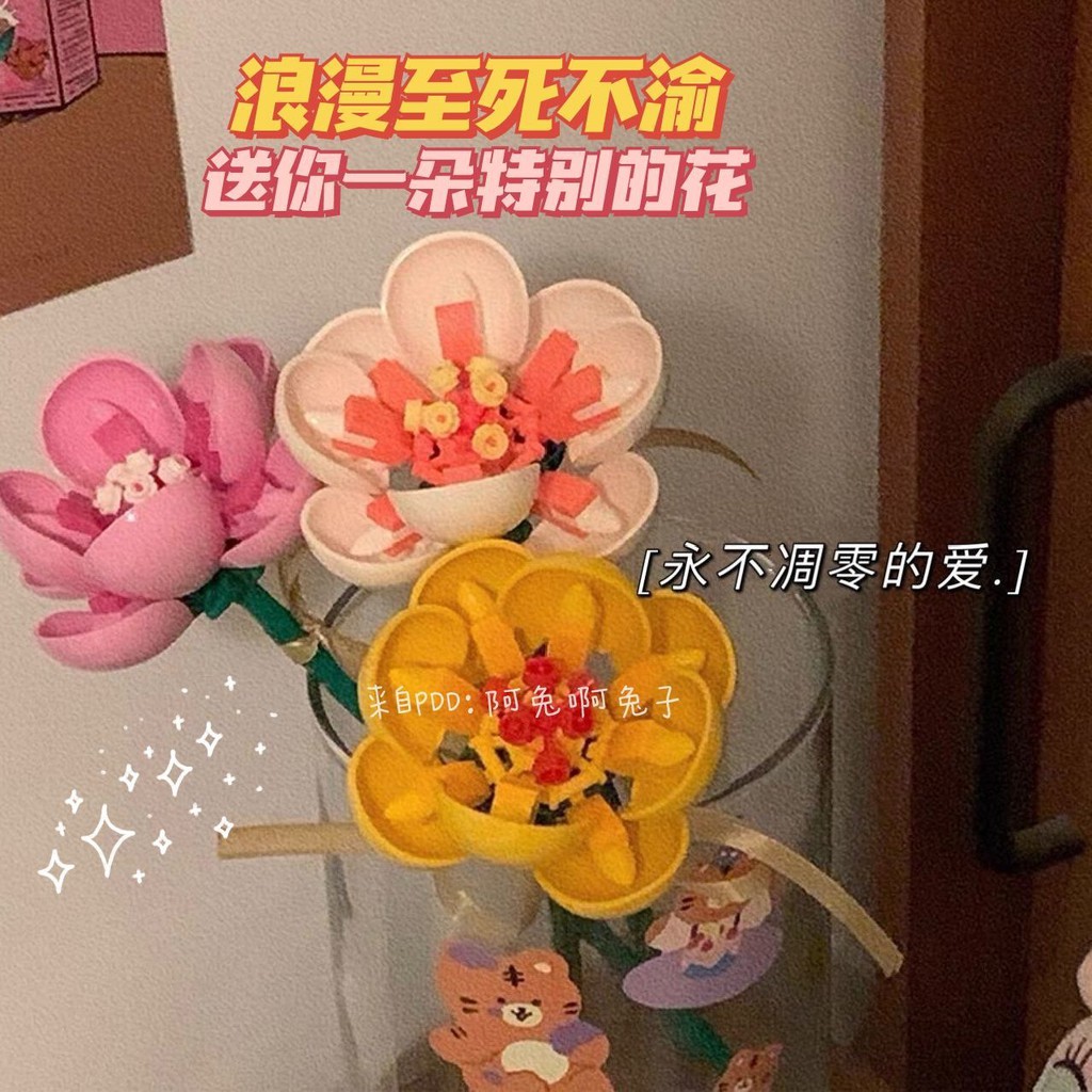 夏季新品 現貨永不雕零仿真塑料鮮花花盆景裝飾含笑花木槿花辦公室拼裝積木禮物 6月10日發完 蝦皮購物