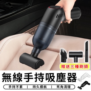 【臺灣現貨 C041】 無線吸塵器 BSMI認證 保固6個月 8000PA 車用吸塵器 吸塵器 手持吸塵器 乾濕兩用